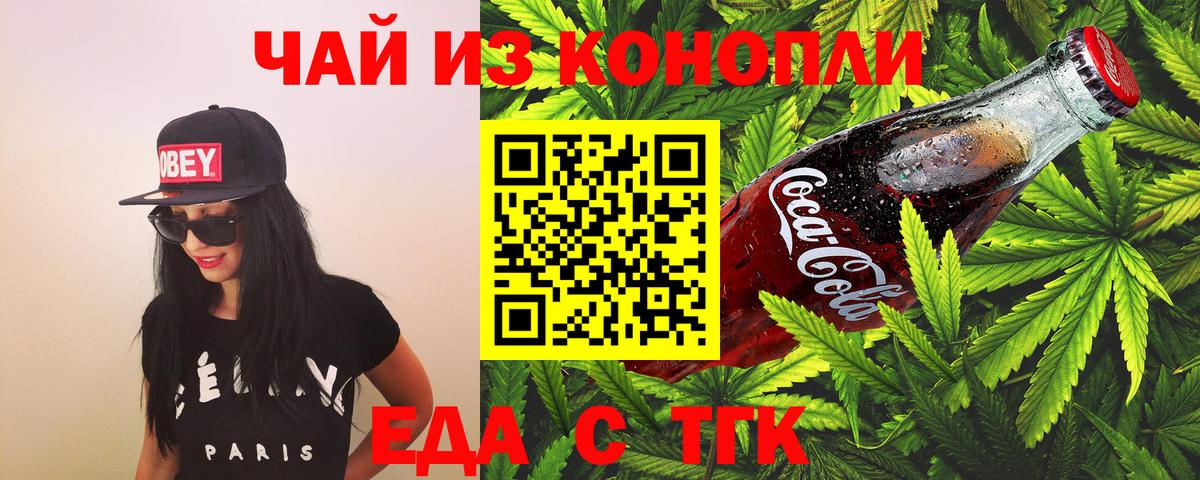Canna-Cookies конопля  Вход с VPN  Энгельс 