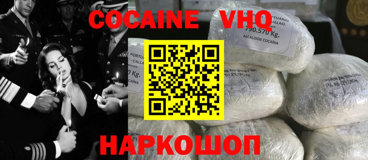 КОКАИН Fish Scale Энгельс