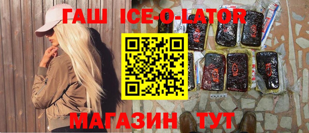 ГАШИШ hashish  даркнет сайт  ГАШ Изолятор  Энгельс  Вход с VPN 