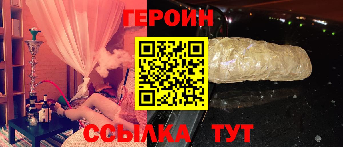 ГЕРОИН Афган Энгельс