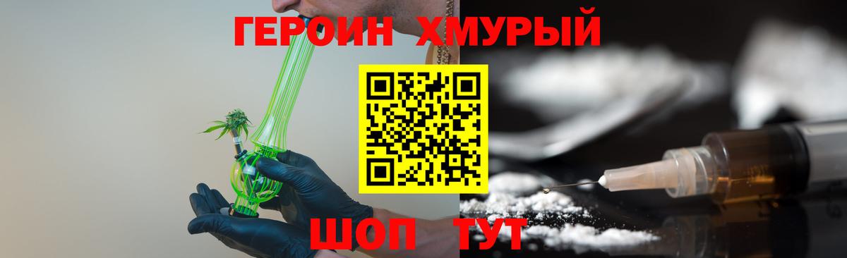 Энгельс  ГЕРОИН  Вход с VPN  ГЕРОИН белый 