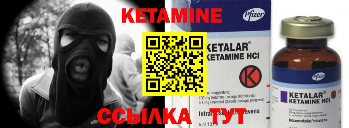 Энгельс  КЕТАМИН VHQ  Кетамин ketamine  Вход с VPN 
