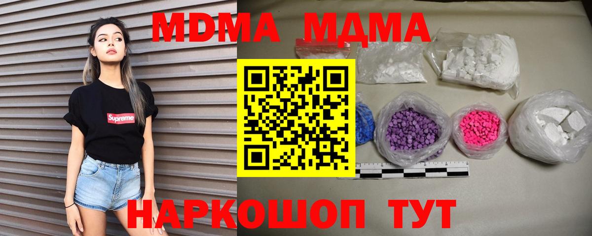 МДМА молли  МДМА молли  Энгельс  МДМА  Вход с VPN 
