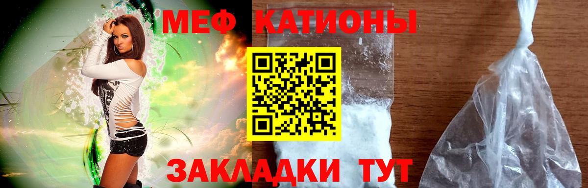 Мефедрон mephedrone  МЕФ 4 MMC  Мефедрон  Энгельс  Вход с VPN 
