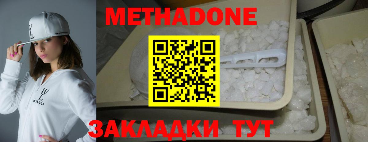 Энгельс  МЕТАДОН белоснежный  Вход с VPN    рабочий сайт  МЕТАДОН белоснежный 