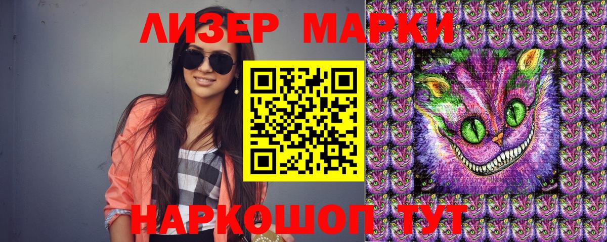 Марки NBOMe 1500мкг  Наркотические марки  Энгельс  Вход с VPN  Марки NBOMe 1500мкг 