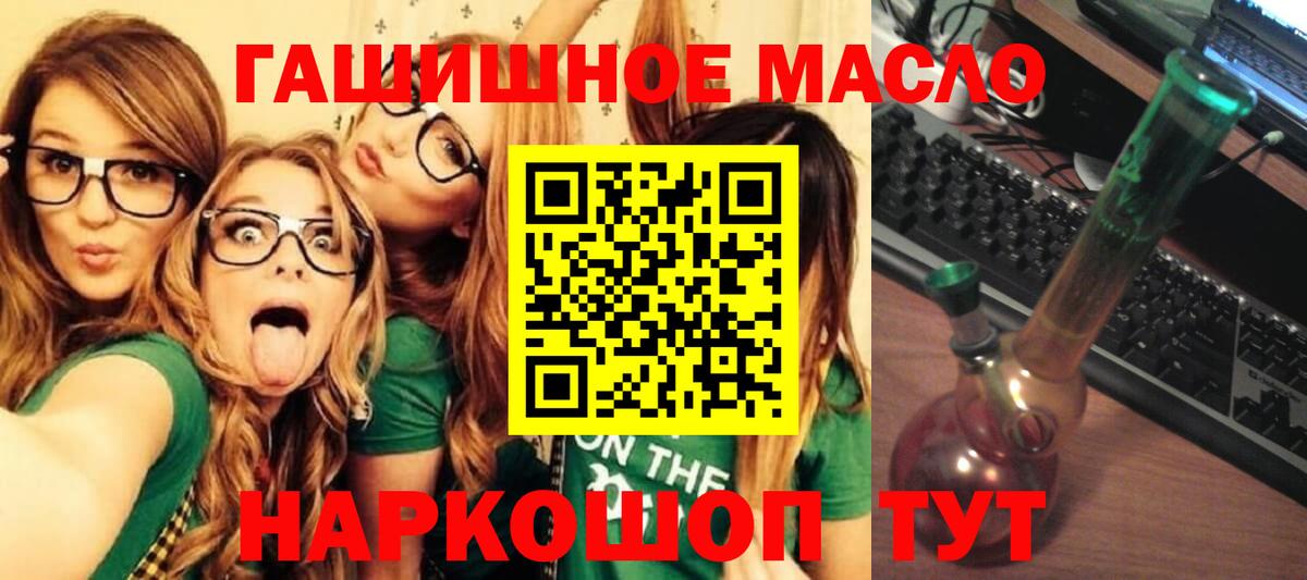 ТГК Wax Энгельс