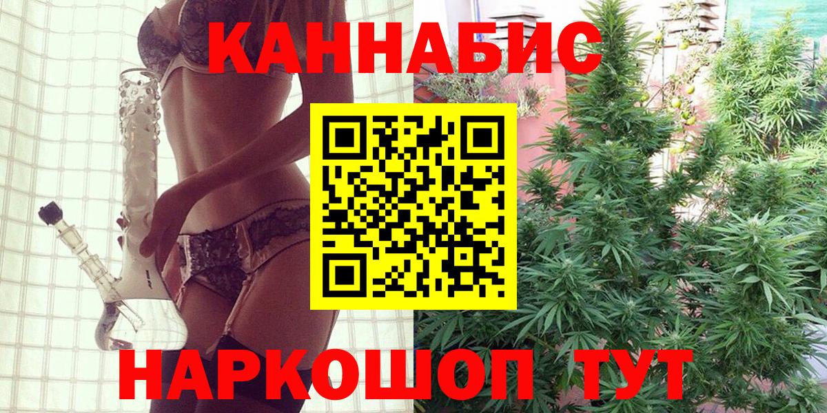 Шишки марихуана марихуана  Вход с VPN  Конопля THC 21%  Каннабис сатива  Энгельс 